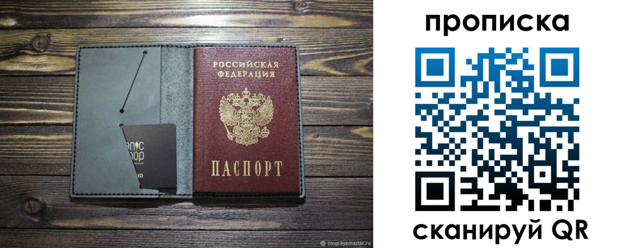 временная прописка в Тетюшах