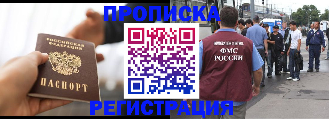 временная регистрация для всех в Тетюшах