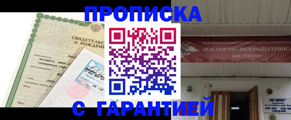 временная регистрация законно в Тетюшах