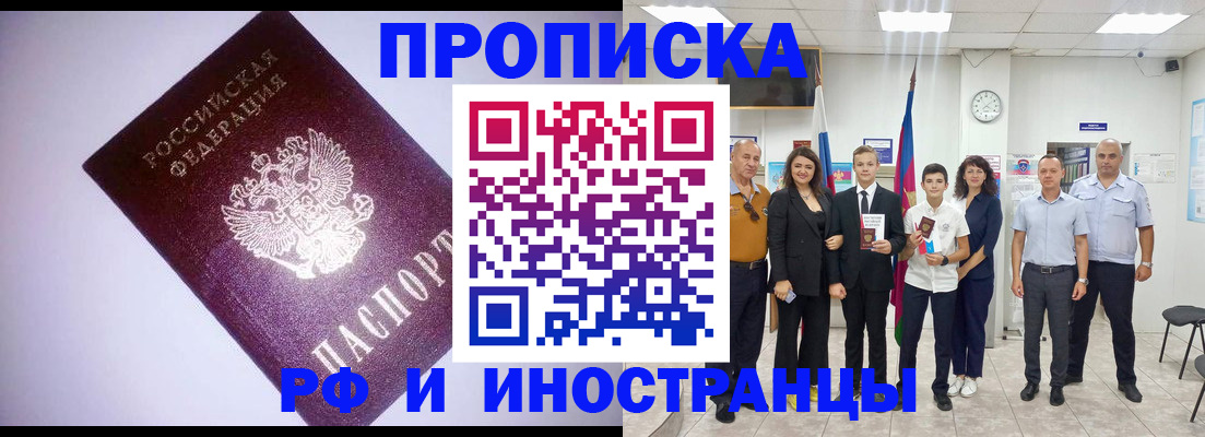 прописка законно в Тетюшах