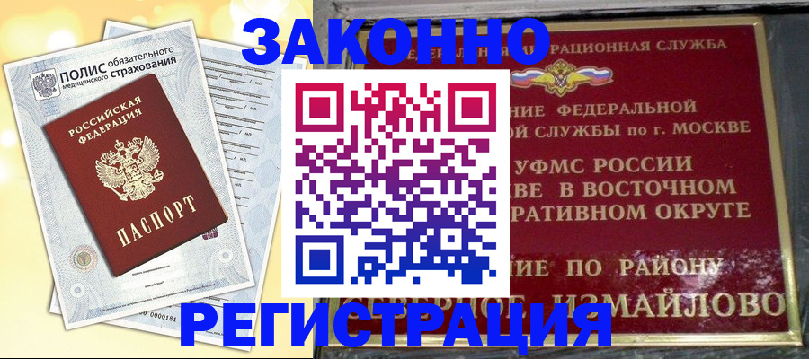 временная регистрация в квартире в Тетюшах